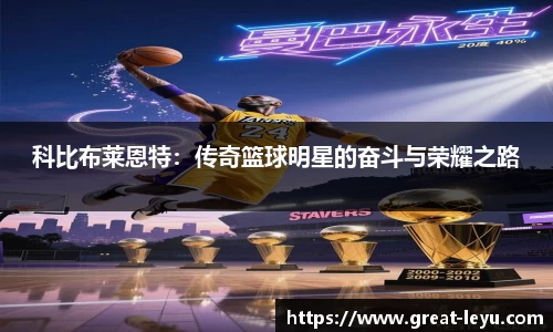 leyusports
